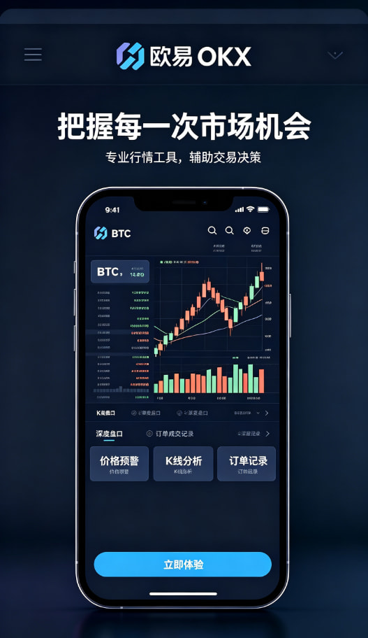 欧交易所app官网安装进阶技巧